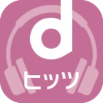 dヒッツ-人気の音楽が聴き放題（サブスク）ミュージックアプリ android application logo